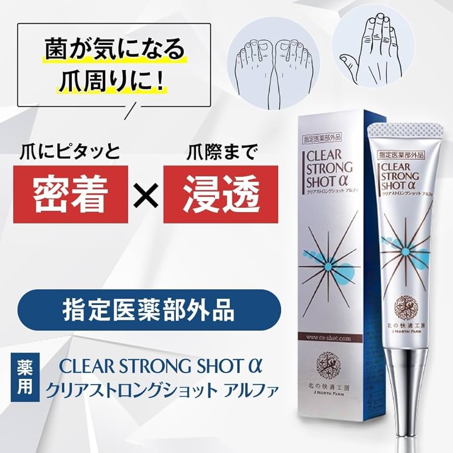 Amazon.co.jp: 【3本セット】[指定医薬部外品] 爪 際まで浸透・密着